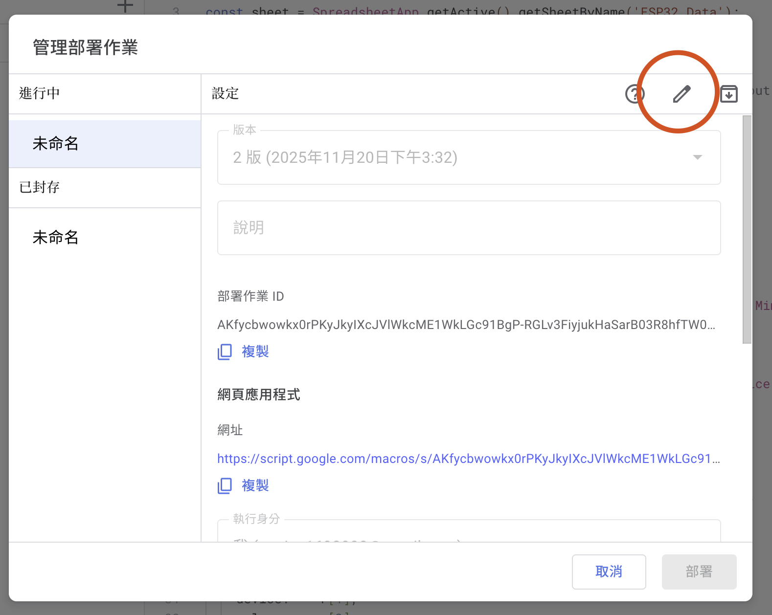 螢幕截圖 2025-11-24 15.59.16